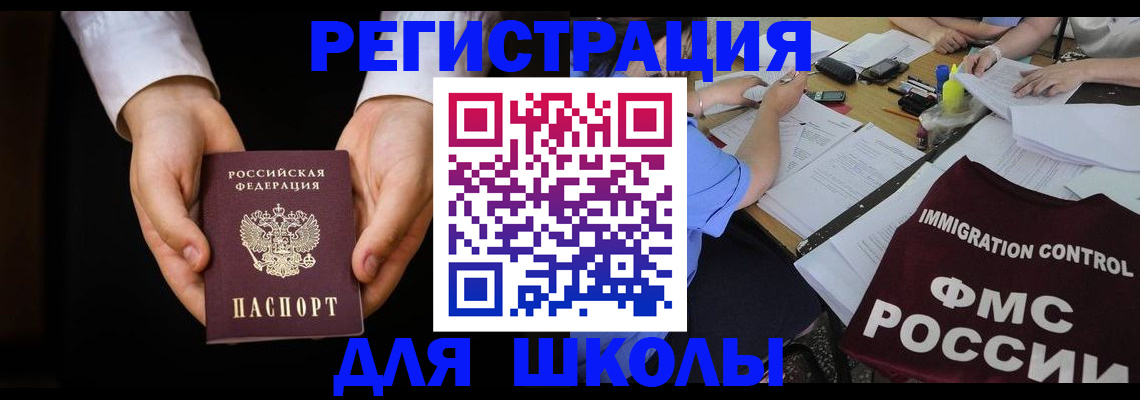 прописка законно в Елабуге
