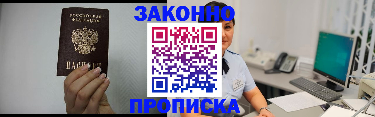 временная регистрация поиск в Елабуге